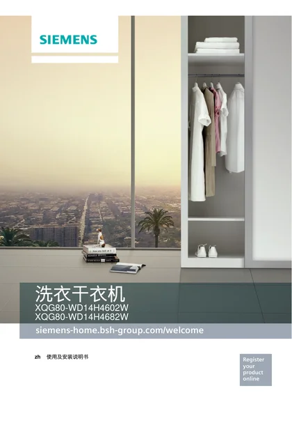 siemens 西门子 WD14H4682W